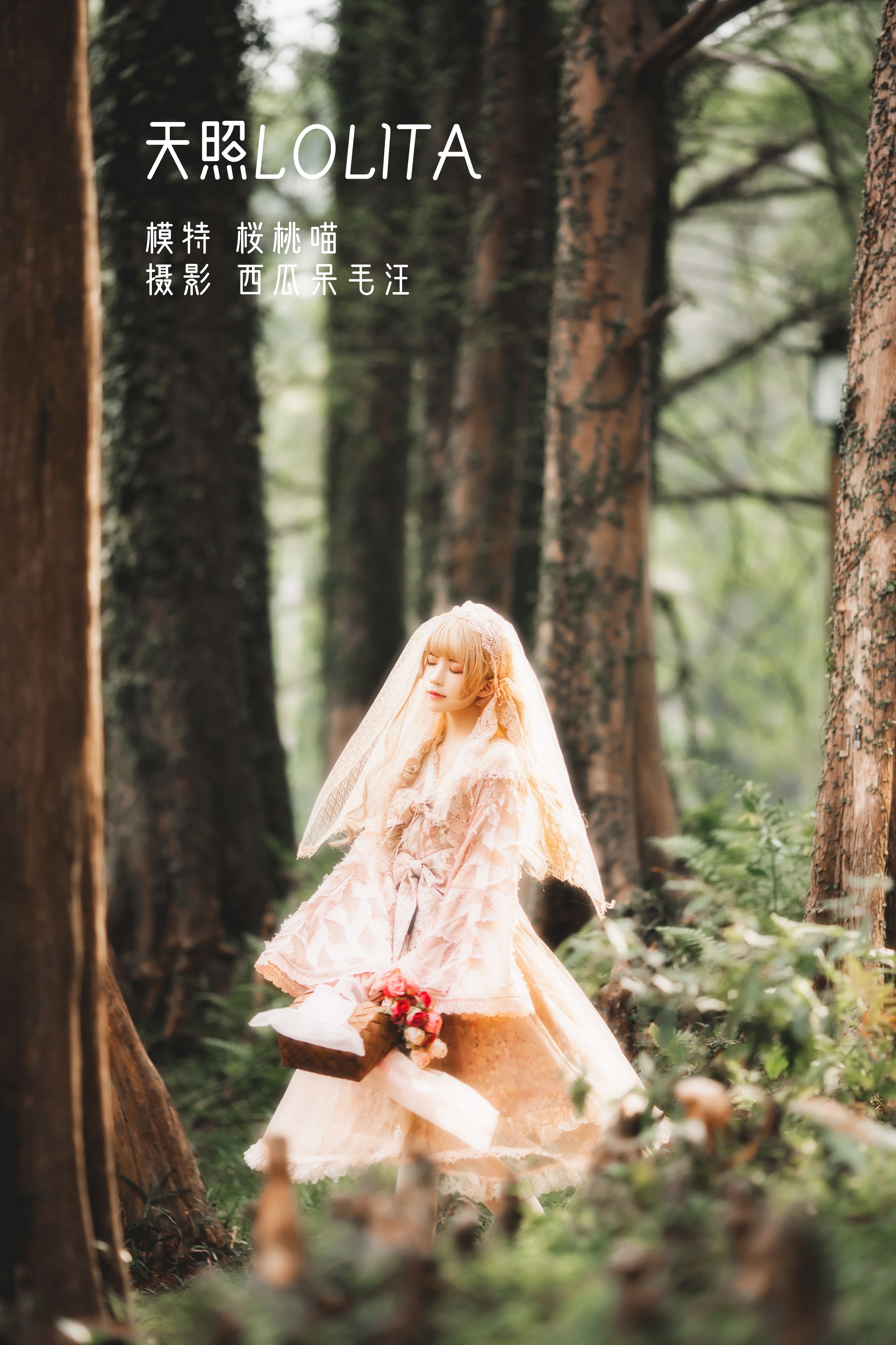 桜桃喵 - NO.138 天照LOLITA [21P]-XikXak